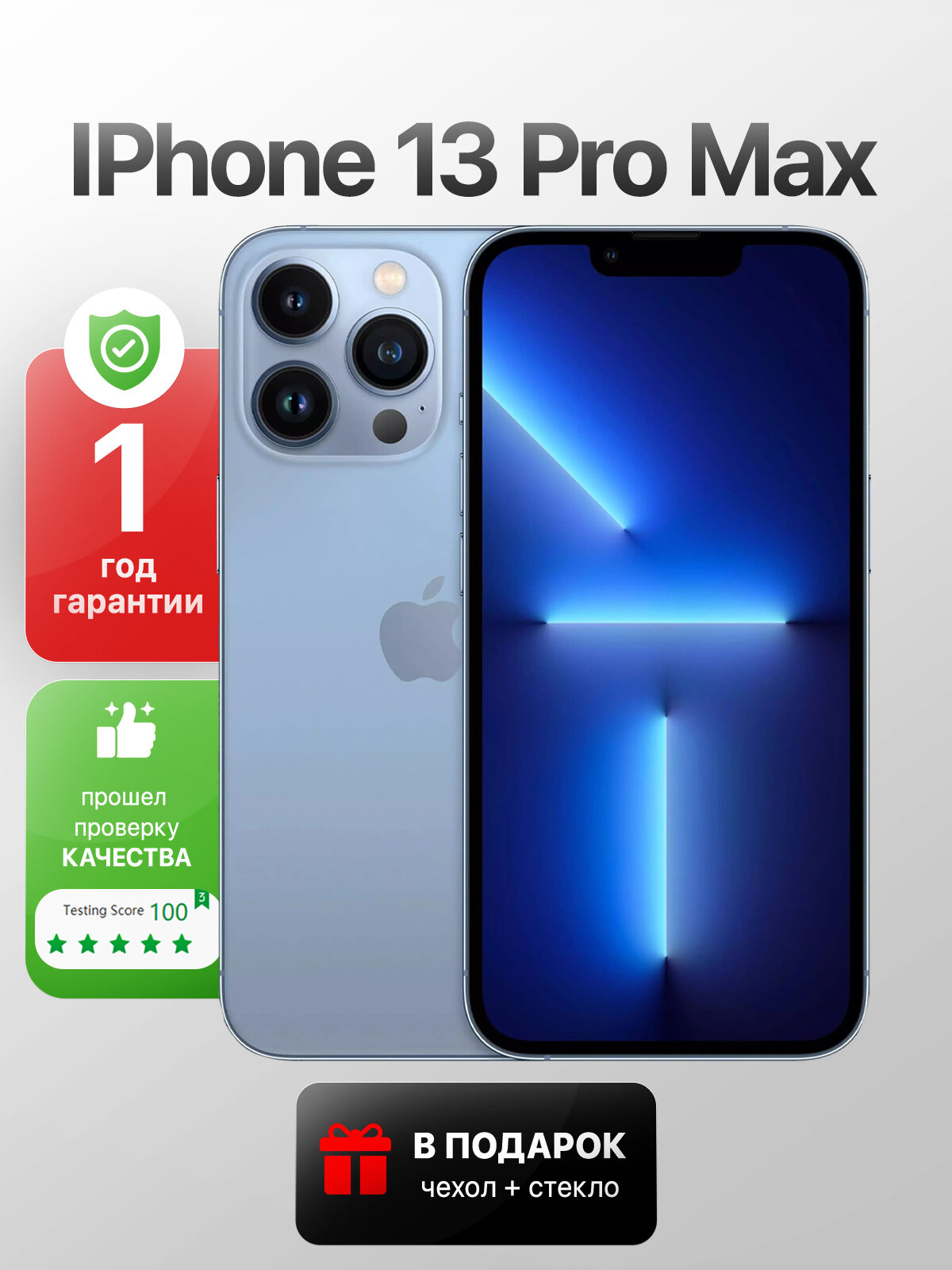 Смартфон Apple iPhone 13 Pro Max 512 ГБ, Синий, Dual: nano SIM + eSIM