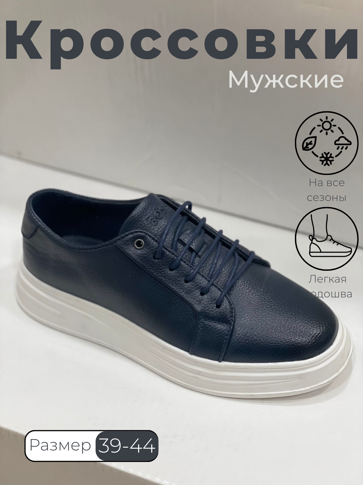 Кроссовки