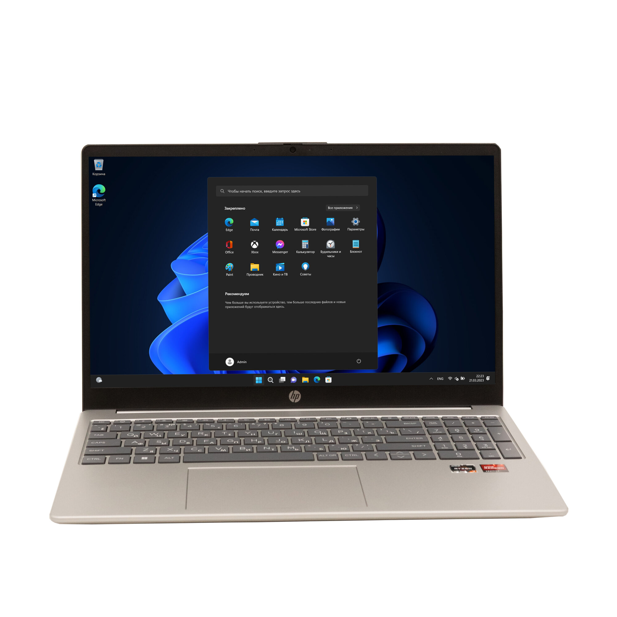 Ноутбук HP 15-fc0120nia 15.6" FHD LED, AMD Ryzen 7 7730U, 8 Gb RAM, 512 Gb SSD, Win11 Pro, Русская клавиатура
