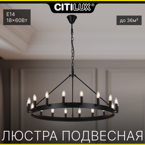 Изображение товара Светильник для дома подвесной Citilux Смитсон CL470118, черный