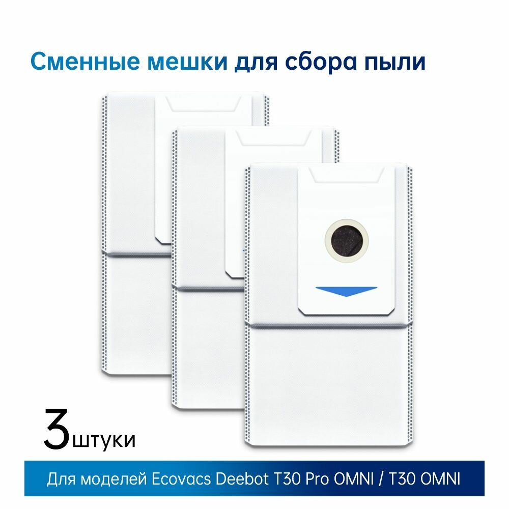 Оригинальный мешок пылесборник для Ecovacs Deebot T30 Pro