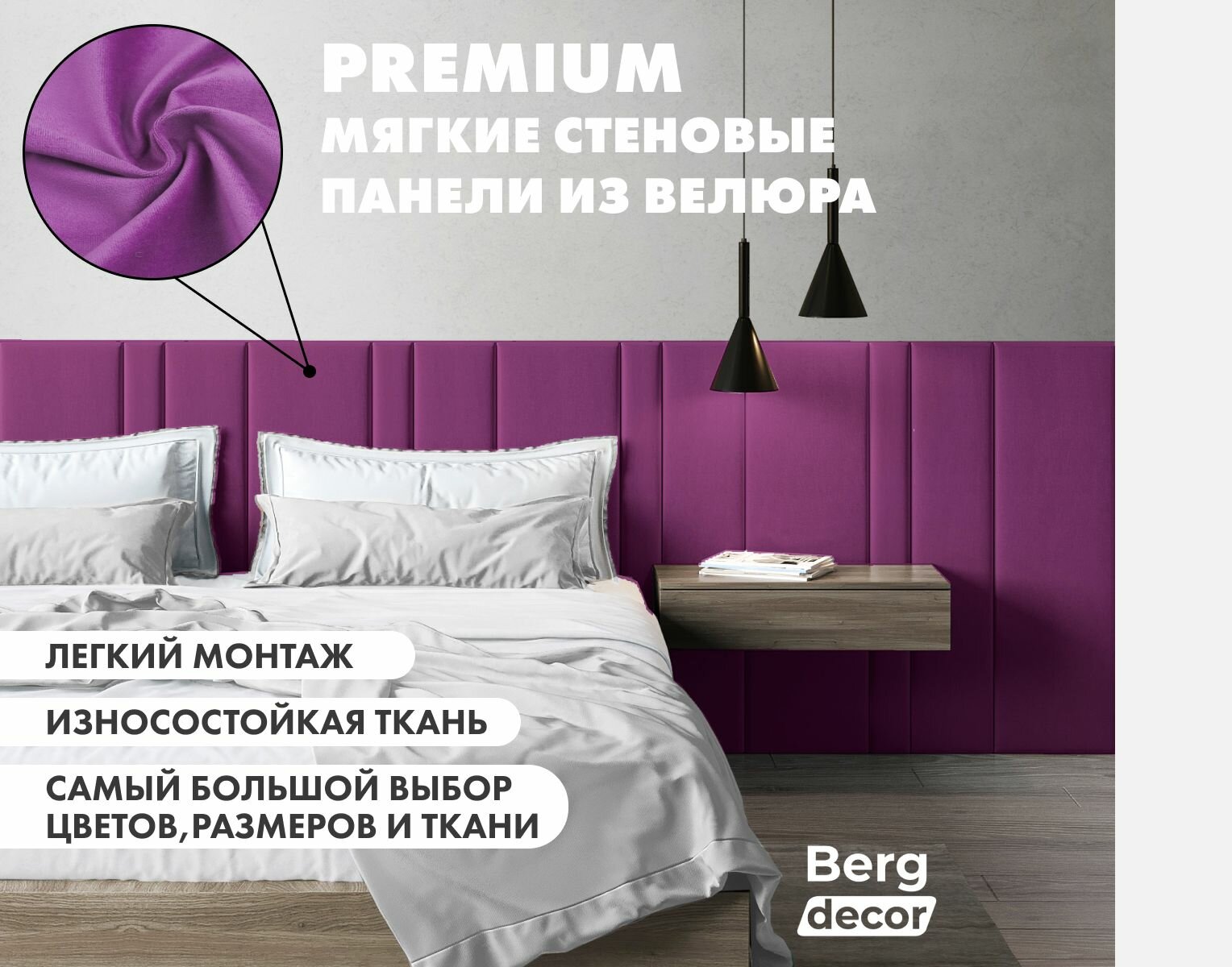Стеновая панель