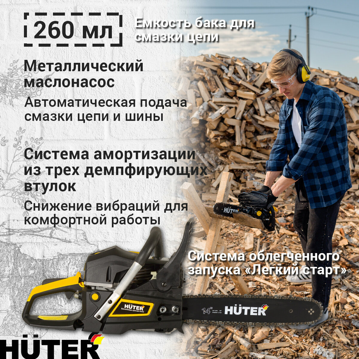 Бензопила Huter "BS-4514", антивибрационная, тормоз двигателя и цепи, 2300 Вт — фото 1