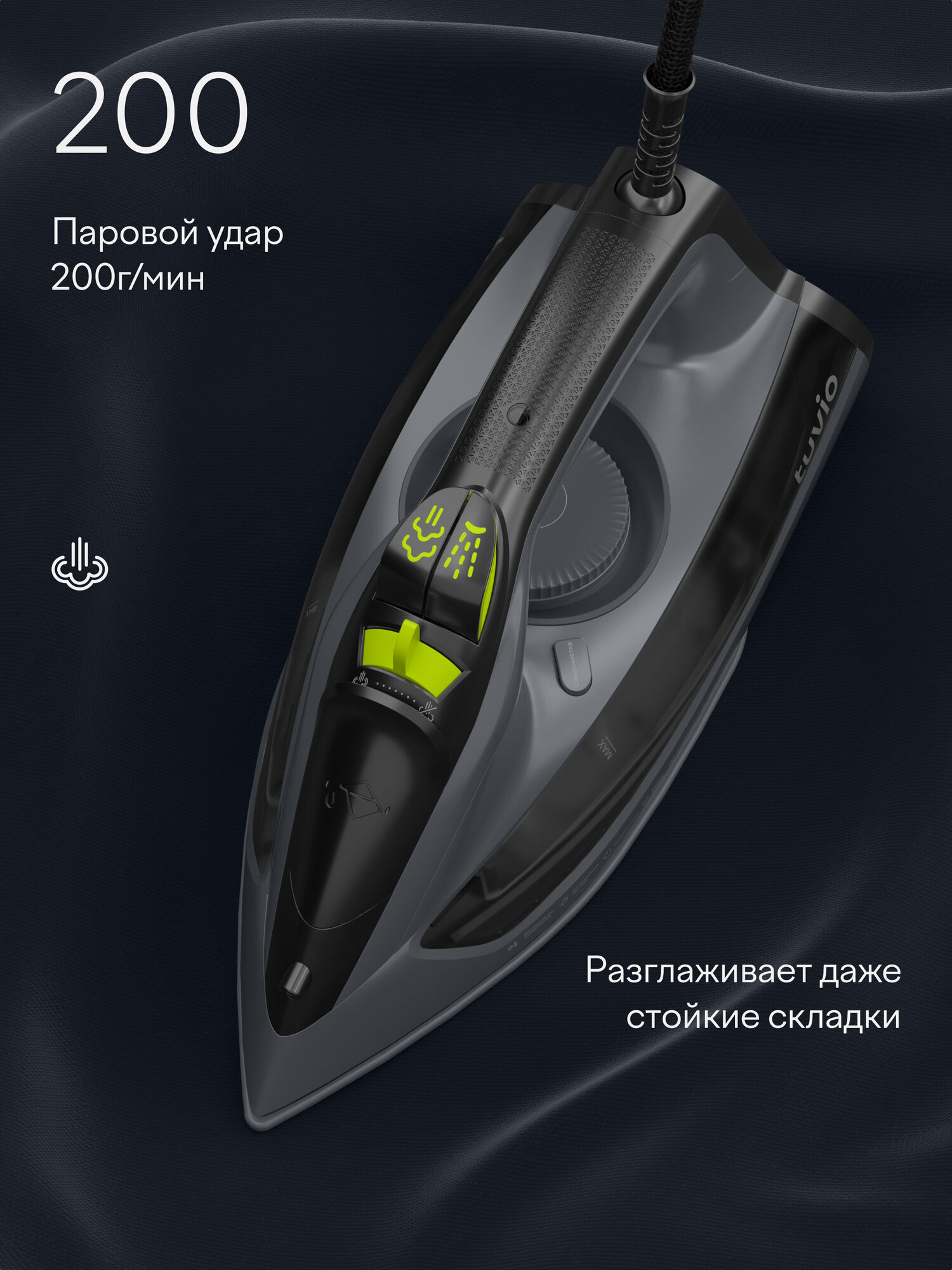Утюг Tuvio TVC03I с автоотключением, паровой удар 200 гр/мин — фото 6