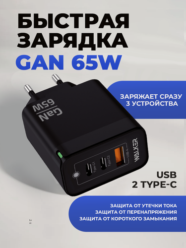 Изображение товара Зарядное устройство для телефона, GaN QC3.0+PD, 3.25А, 65Вт, USB/Type-C, зарядка для айфона, блок питания apple, черное