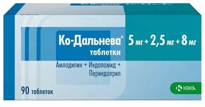 Ко-Дальнева, таблетки 5 мг+2.5 мг+8 мг, 90 шт.
