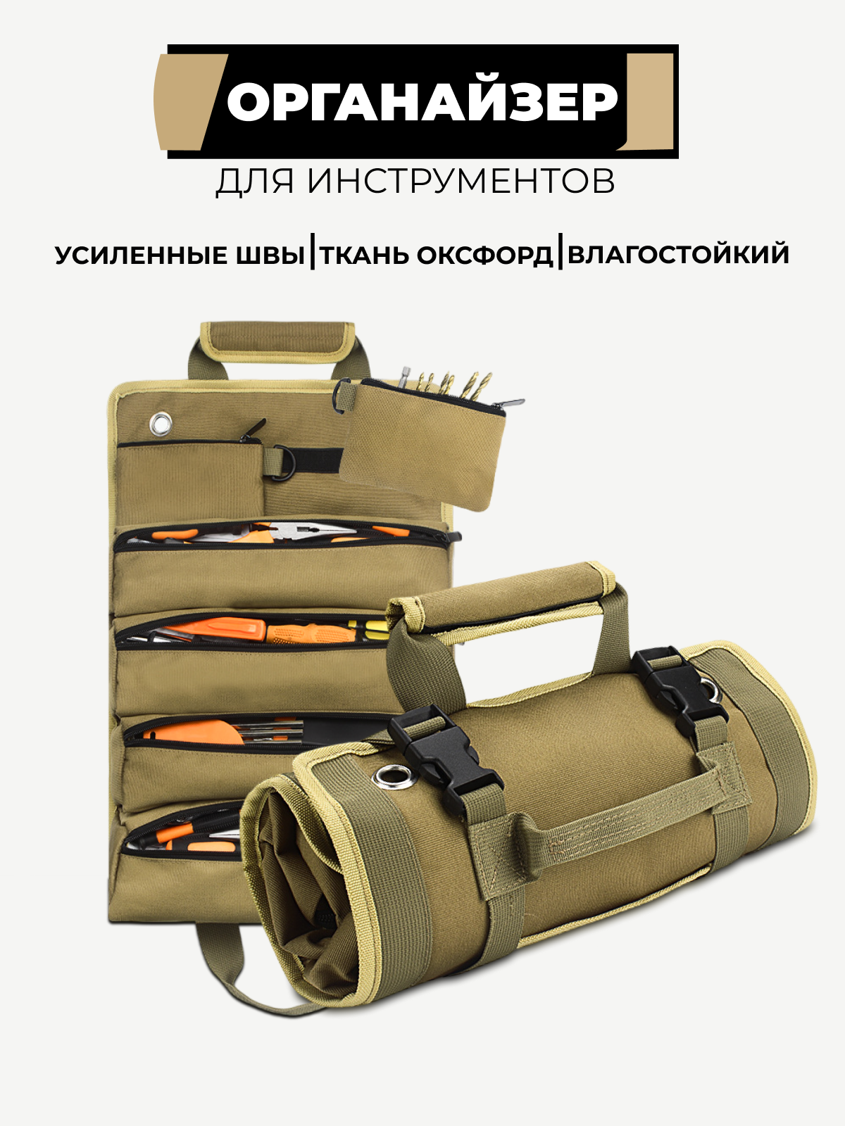 Сумка-органайзер Органайзер автомобильный, складная, для инструментов Toyota Corolla