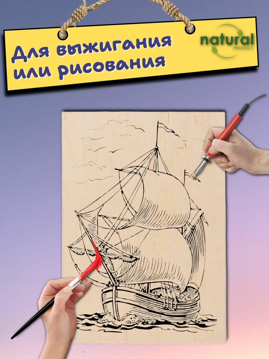 Доски для выжигания, размер 15х21см, 5 шт — фото 1
