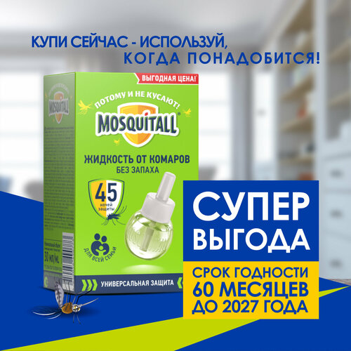 Mosquitall Жидкость для фумигатора 45 ночей Универсальная защита от комаров 30 мл, 12 шт