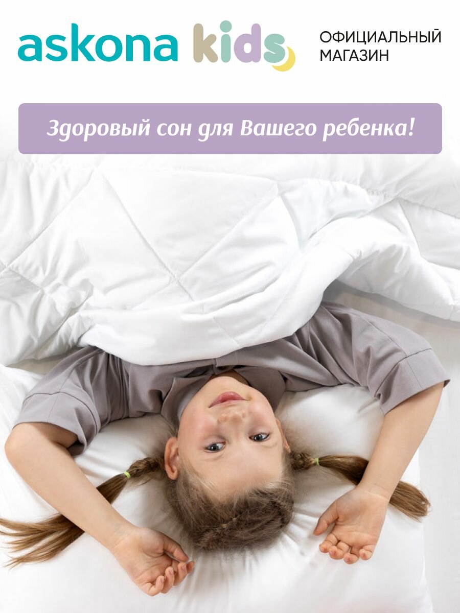 Одеяло детское Askona Kids (Аскона) Roostik 110х140, всесезонное — фото 1