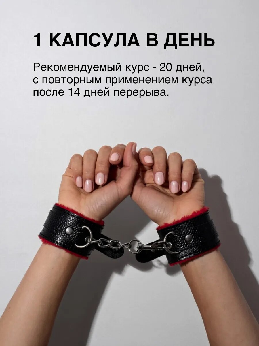 Изображение Возбудитель "Черный Муравей", для потенции, для мужчин, 20 капсул