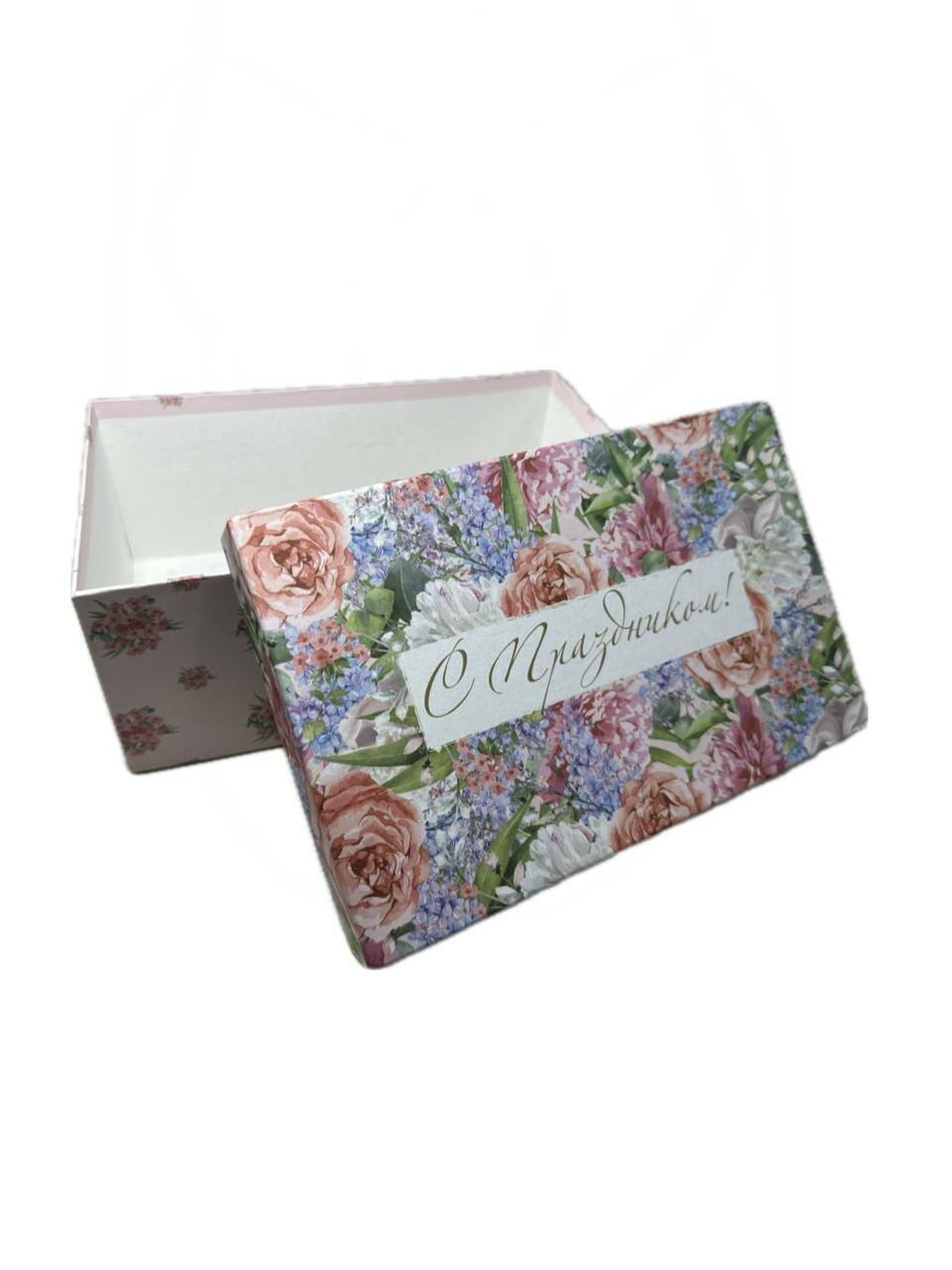 Подарочная коробка "С праздником!" — фото 1