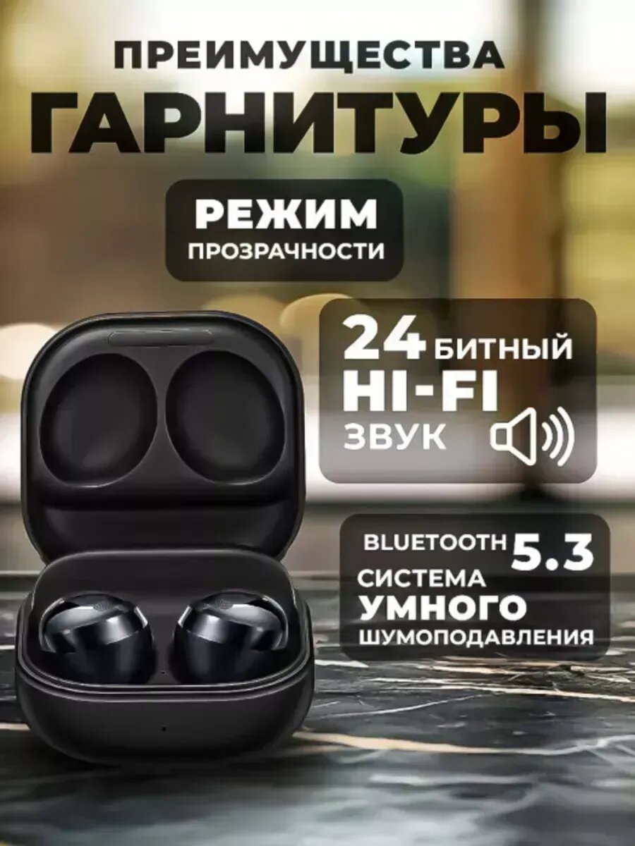 Премиум беспроводные наушники с отличным звуком