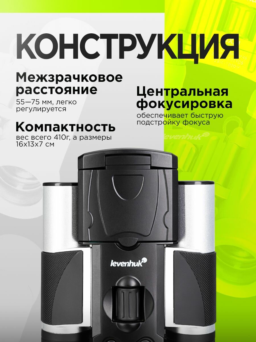 Бинокль цифровой Levenhuk Atom Digital DB10 LCD с экраном — фото 1