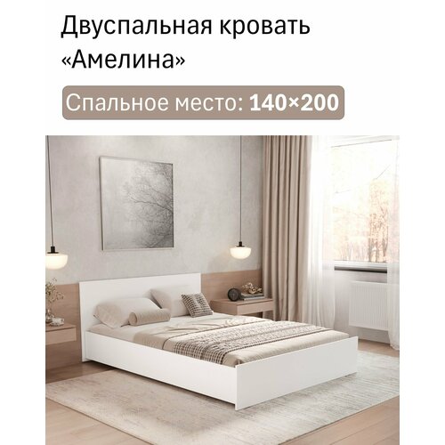 Кровать двуспальная 