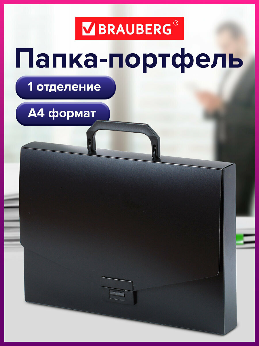 Папка/сумка/портфель для документов канцелярская с ручками пластиковая формата А4 (330х256х32 мм) "Energy", черная, Brauberg, 221202