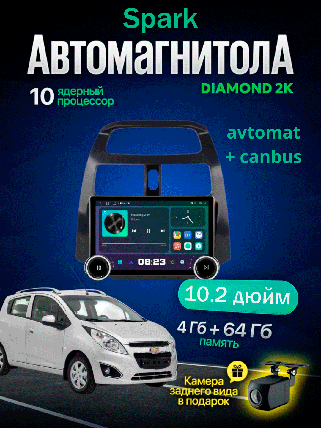 Автомобильный монитор Tesla Diamond 2K 10,2 дюйма Wi-Fi куллер с рамкой и кабелями Камера в подарок Spark автомат