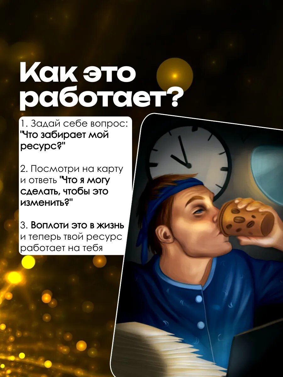 Метафорические Ассоциативные Карты EZOTERIUM "Антиресурс", 50шт — фото 1