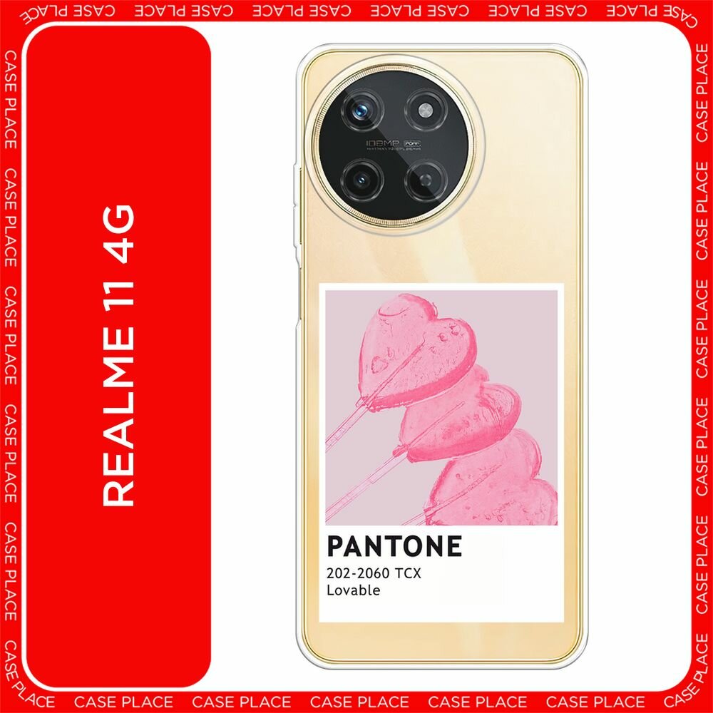 Чехол на Realme 11 4G / Реалми 11 4G с принтом "Pantone Lovable 2 - 14 февраля", прозрачный