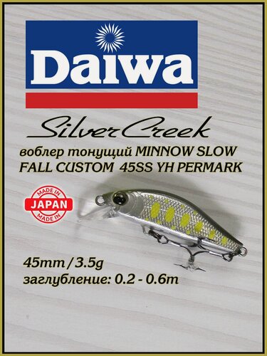 Изображение товара Воблер форелевый Daiwa Silver Creek Minnow Slow FC 45мм 3.5гр 45SS YH Permark