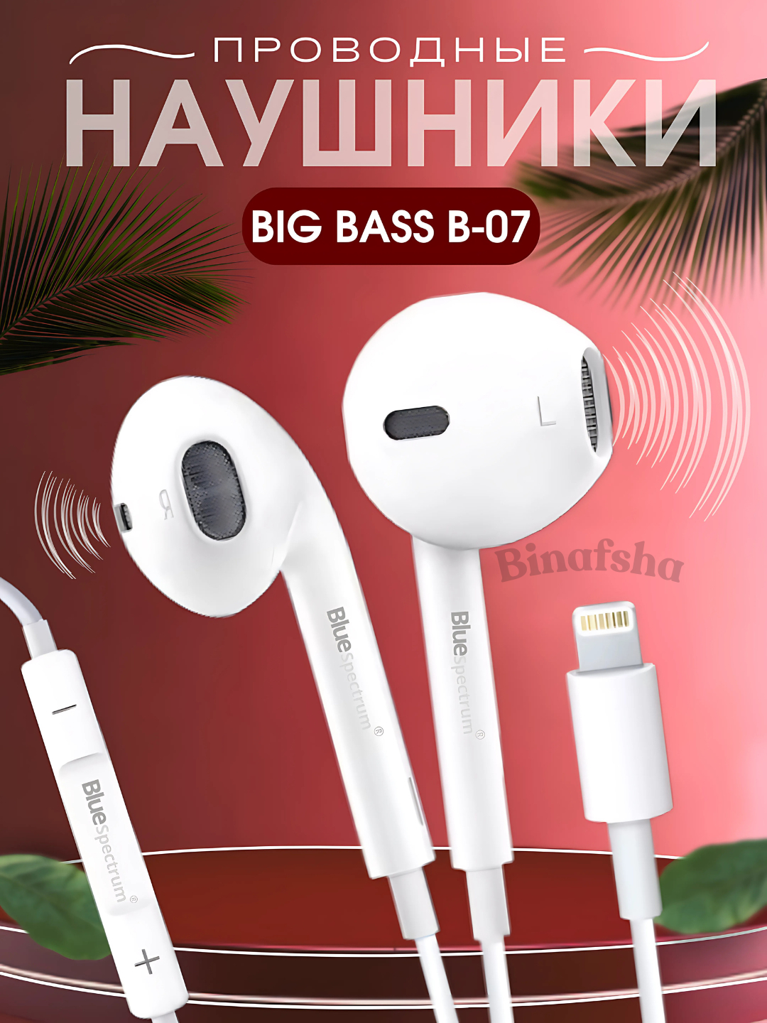 Наушники, с разъёмом Lightning, совместимы с iPhone, звук высокого качества