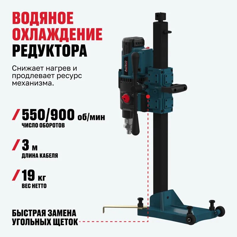 Машина алмазного бурения ALTECO DD 44-300 NWE — фото 1
