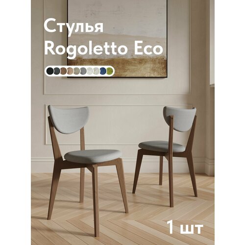 фото Стул для кухни rogoletto eco, мягкий со спинкой, светло-серый + орех, 1 шт place it home