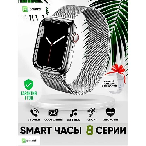 Умные часы ISmarti Smart Watch 8 series, 8 серии, смарт часы, gps , наручные смарт часы