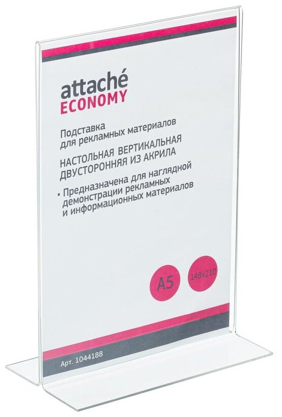 Подставка Attache Economy 1044188