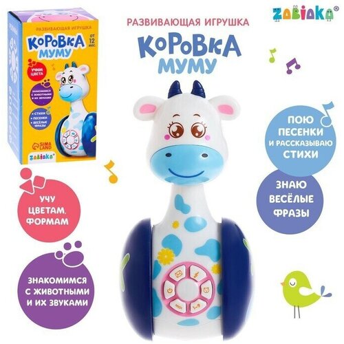 Развивающая игрушка Музыкальная неваляшка: Коровка Муму, звук, свет неваляшка развивающая игрушка жираф