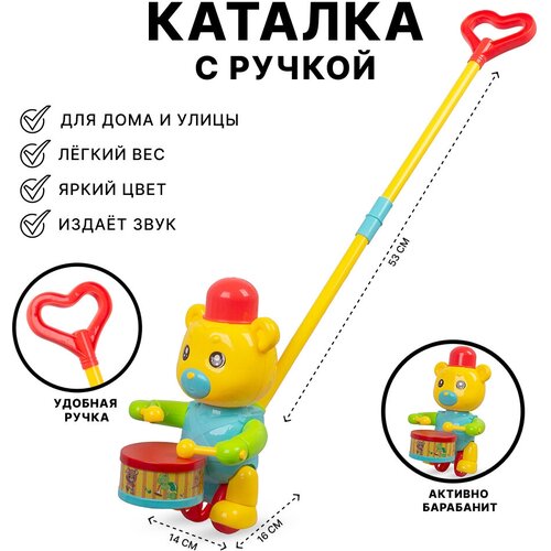 Каталка детская с ручкой Мишка, цвет в ассортименте (A0357) игрушка каталка форма мишка барабанщик 17 5 см