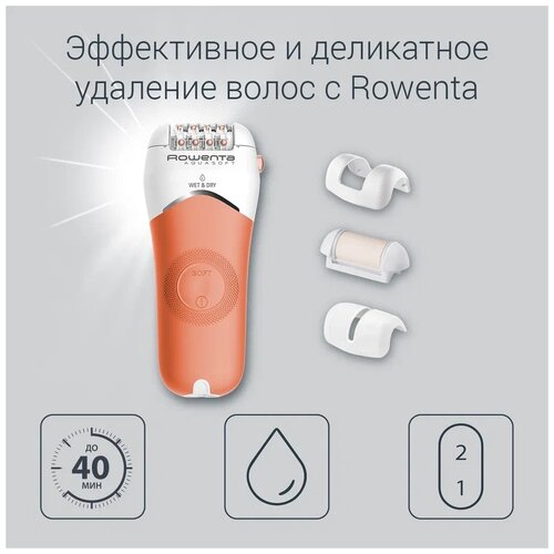 Эпилятор Rowenta EP4920F0 Aquasoft+pilling