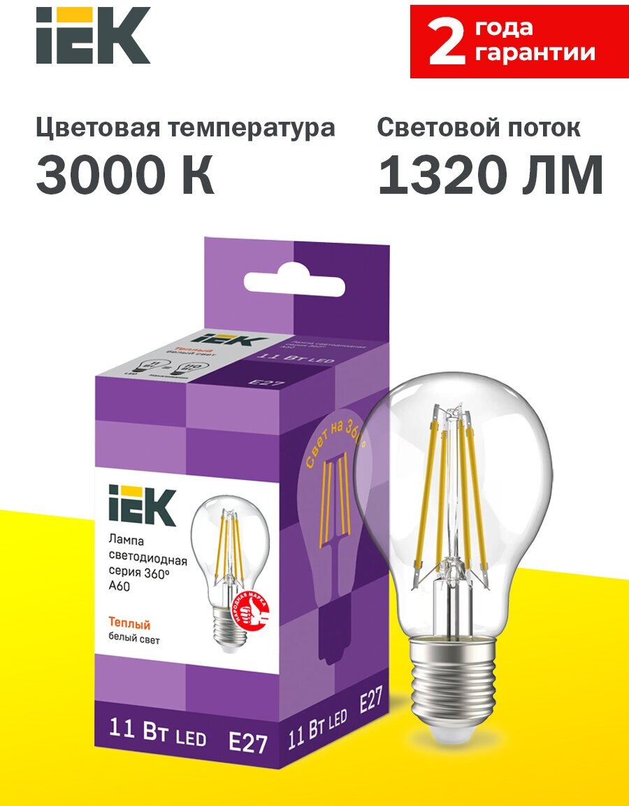 Лампа светодиодная IEK ECO шар 3000K, E27, corn, 11 Вт, 3000 К - фотография № 2