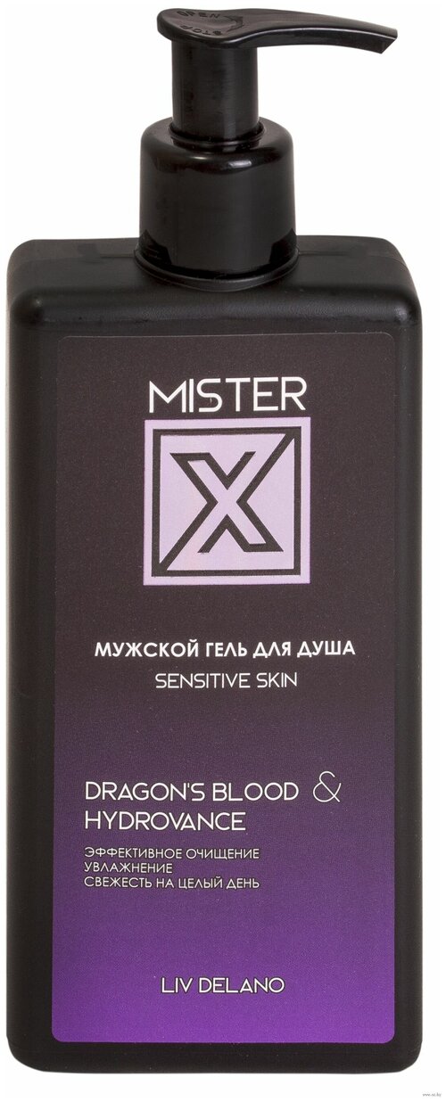 Гель для душа Liv Delano Mister X Sensitive, 250 мл, 250 г