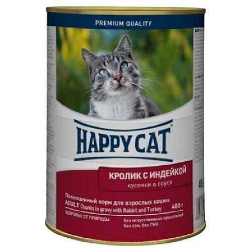 Happy cat Консервы для кошек кусочки в соусе Кролик индейка 0,4 кг 21869 (6 шт)