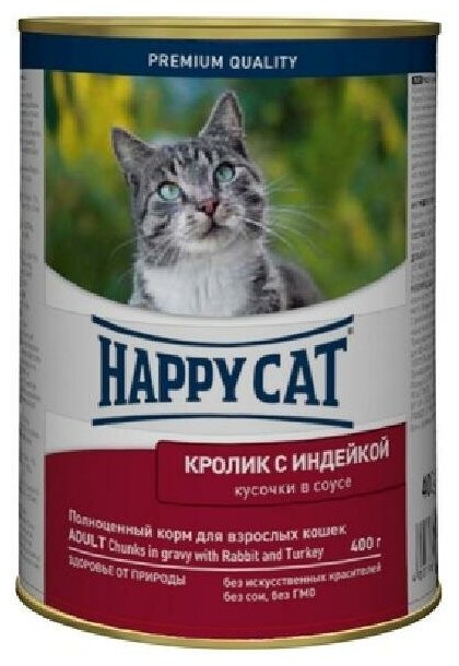 Happy cat Консервы для кошек кусочки в соусе Кролик индейка 0,4 кг 21869 (2 шт)