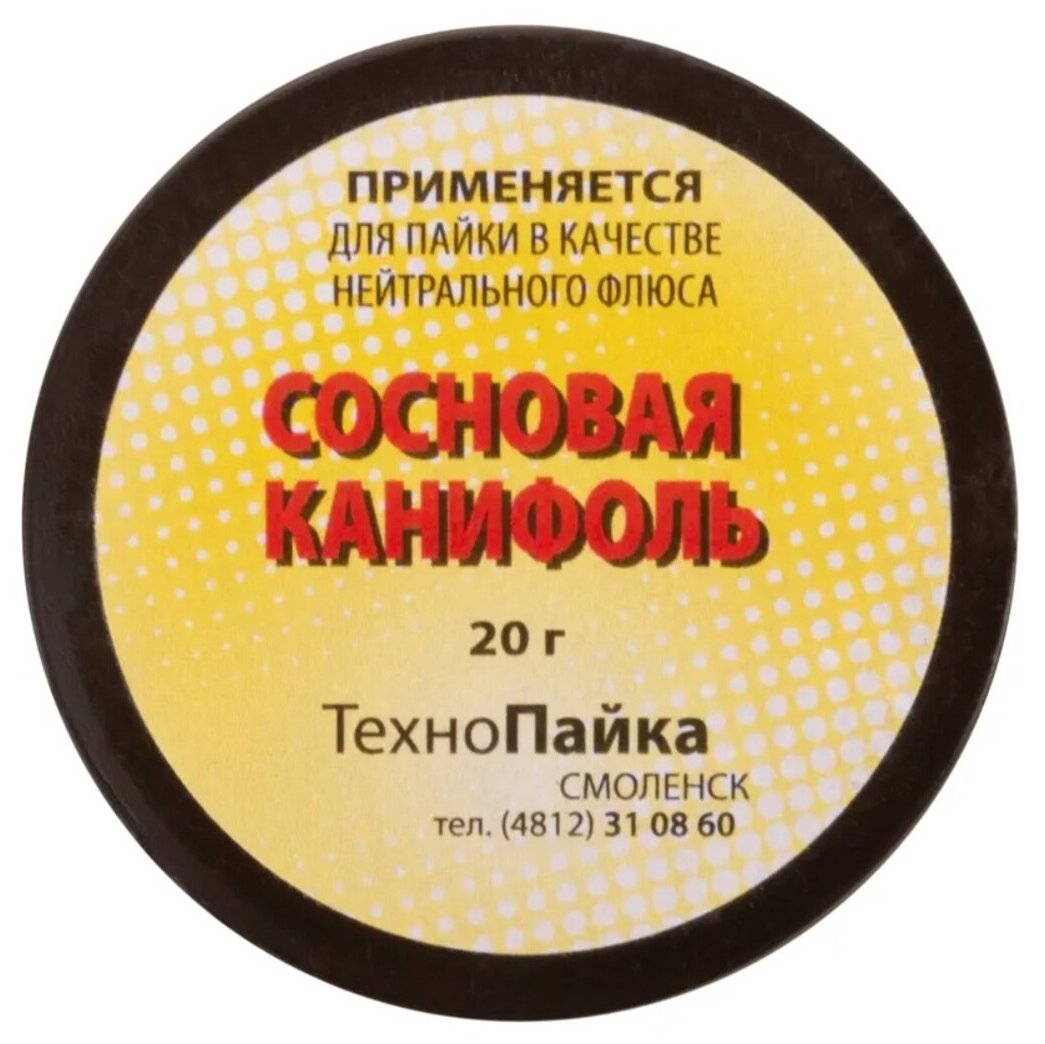 Канифоль сосновая Fit, 20г