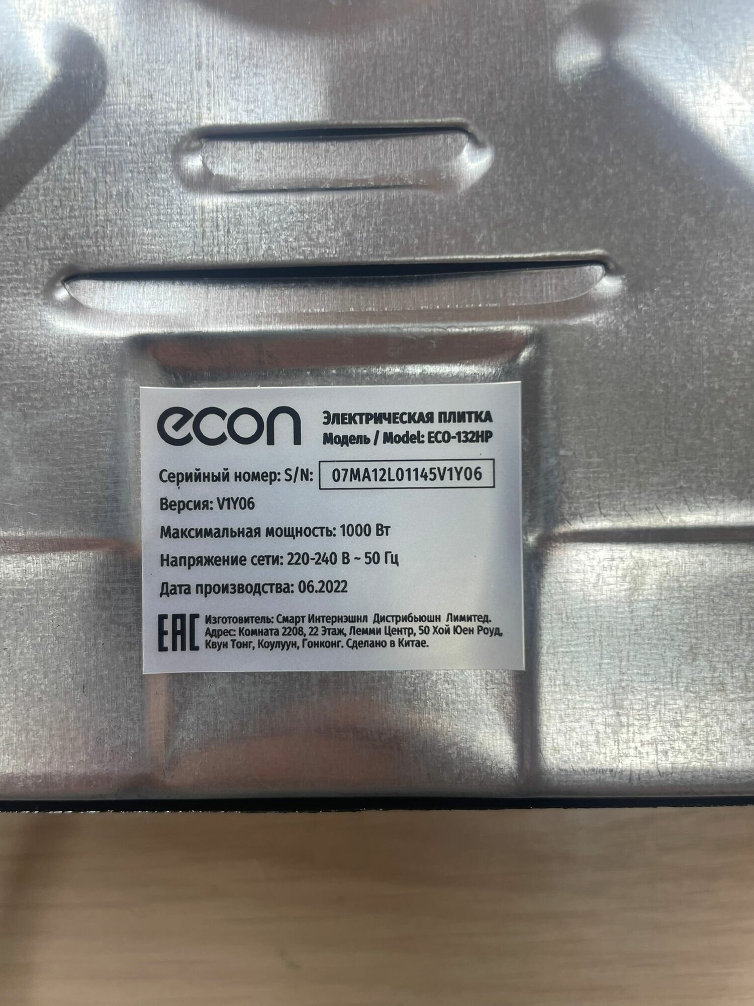Электрическая плитка Econ - фото №14