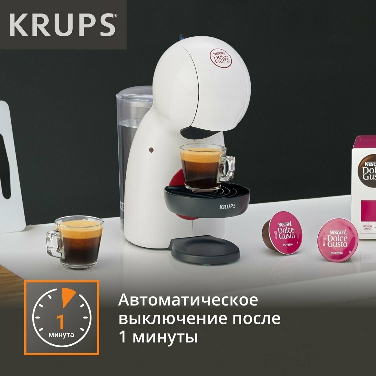 Кофемашина капсульного типа Krups Dolce Gusto Piccolo XS KP1A0110 - фотография № 6