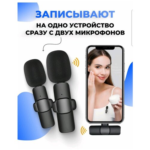 Микрофон для Apple Lightning телефона и компьютера петличный беспроводной с шумоподавлением по Bluetooth петличка с клипсой черный 132000₽