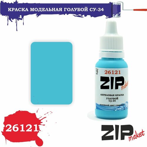 акриловая краска для сборных моделей светло голубой су 27 26125 zipmaket Акриловая краска для сборных моделей 26121 Голубой Су-34 ZIPmaket