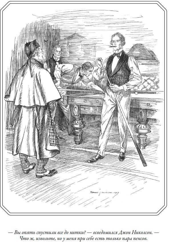 Повести и притчи (Стивенсон Роберт Льюис) - фото №15