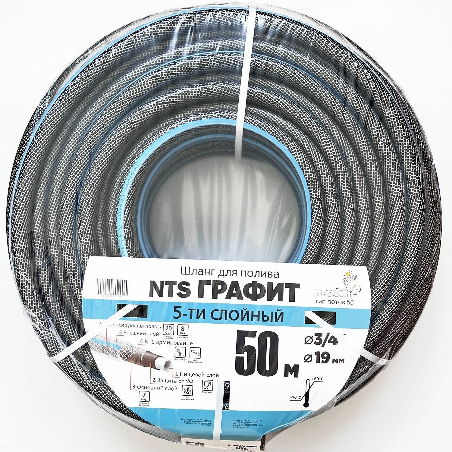 Армированный пятислойный шланг Профитт NTS Графит (тип поток-50) 3/4" х 50 м