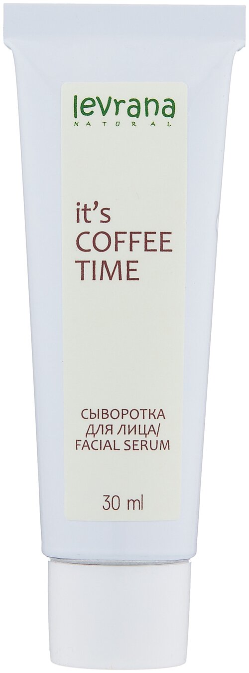 Levrana Сыворотка для лица с кофеином It`s coffee time, 30 мл