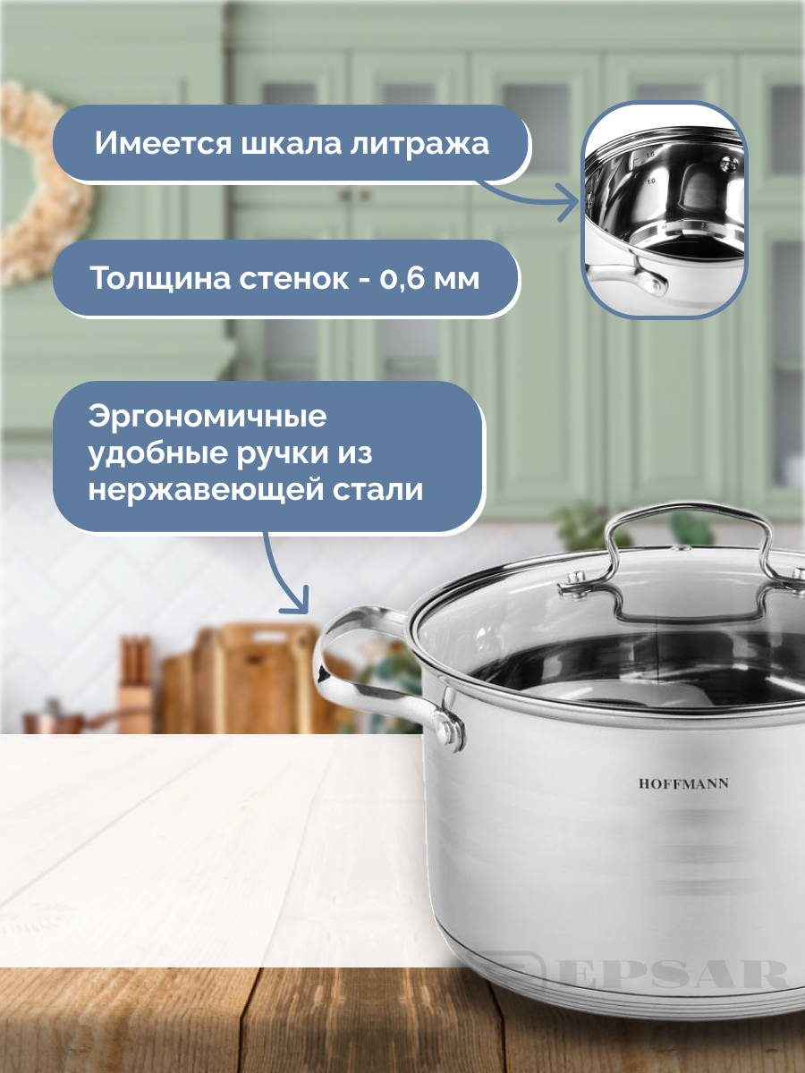 Набор кухонных кастрюль Hoffmann 5106 6 предметов 4.1л, 3.1л.2.1л