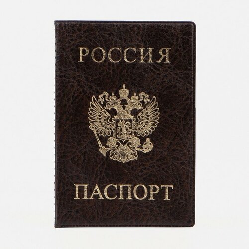 обложка для паспорта коричневый Обложка для паспорта , коричневый