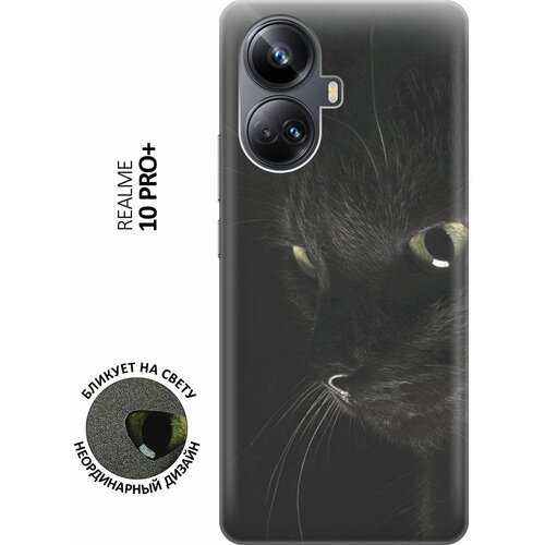 Силиконовый чехол Черный кот на Realme 10 Pro+ / Реалми 10 Про Плюс с эффектом блика силиконовый чехол заяц с жвачкой на realme 10 pro реалми 10 про с эффектом блика
