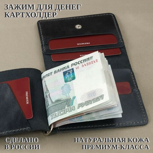 фото Зажим для купюр premier, фактура матовая, черный