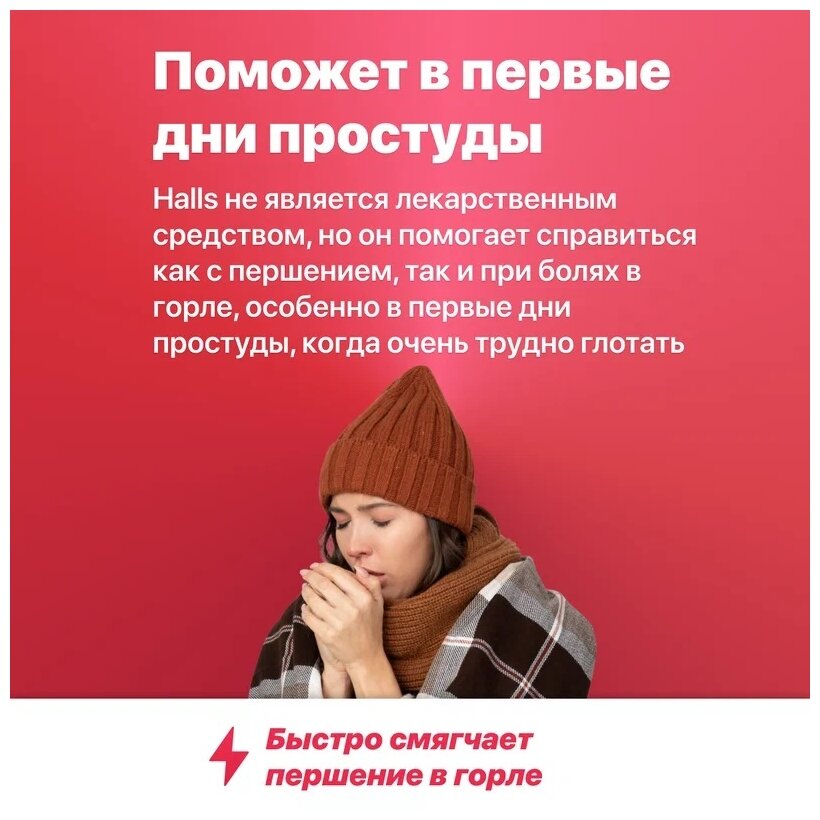 Леденцы Halls Energy Кола, 25 г, 12 уп.