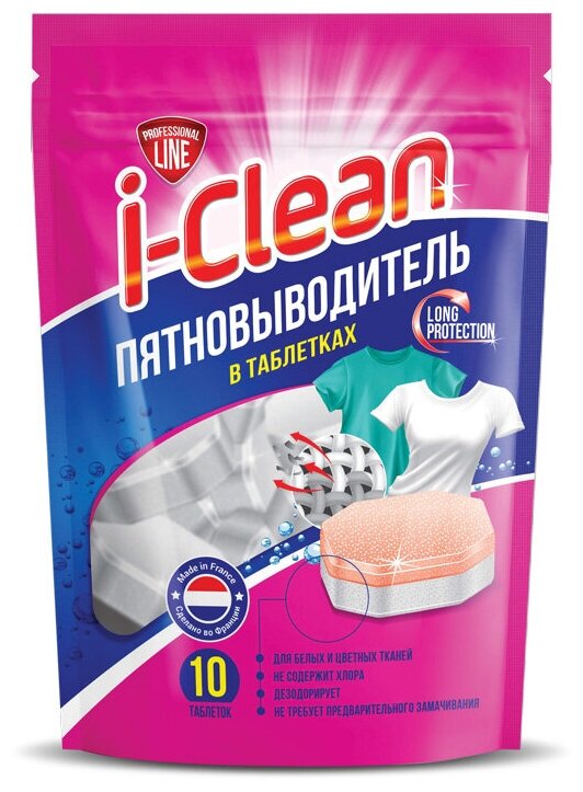 Пятновыводитель в таблетках I-CLEAN 10 шт